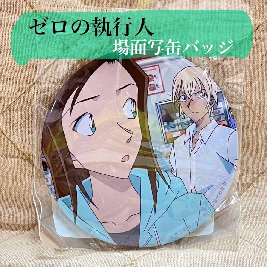 Amazon.co.jp: コナンゼロ執行人 場面写缶バッジ 榎本梓 安室透